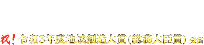 東海市芸術劇場