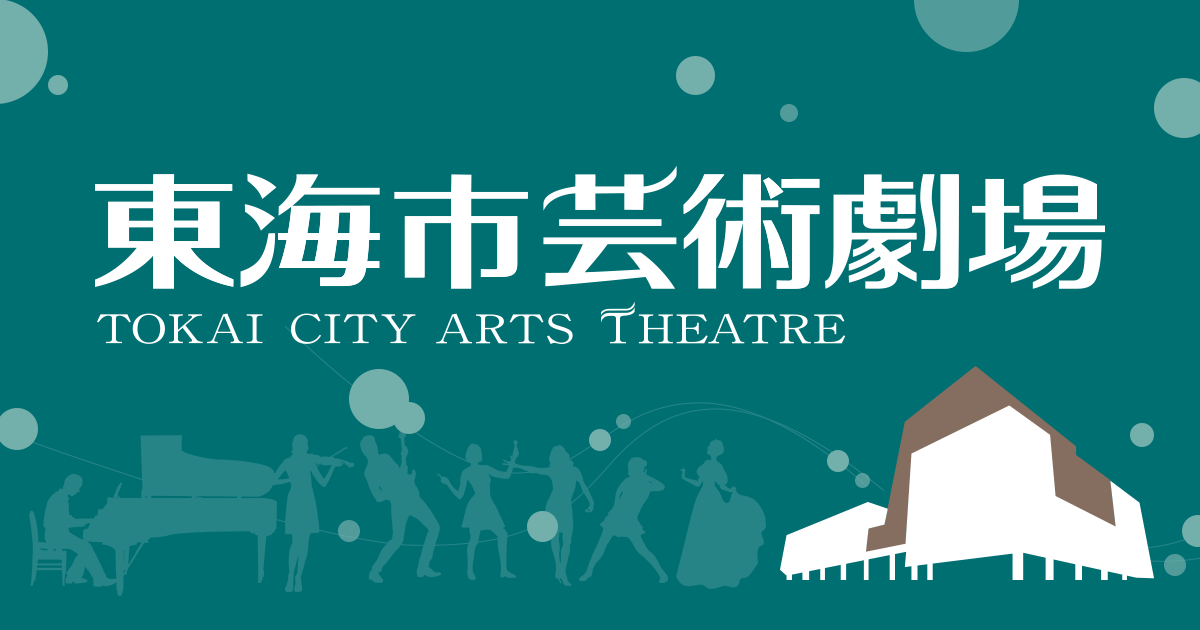 ノトス・カルテット | 東海市芸術劇場