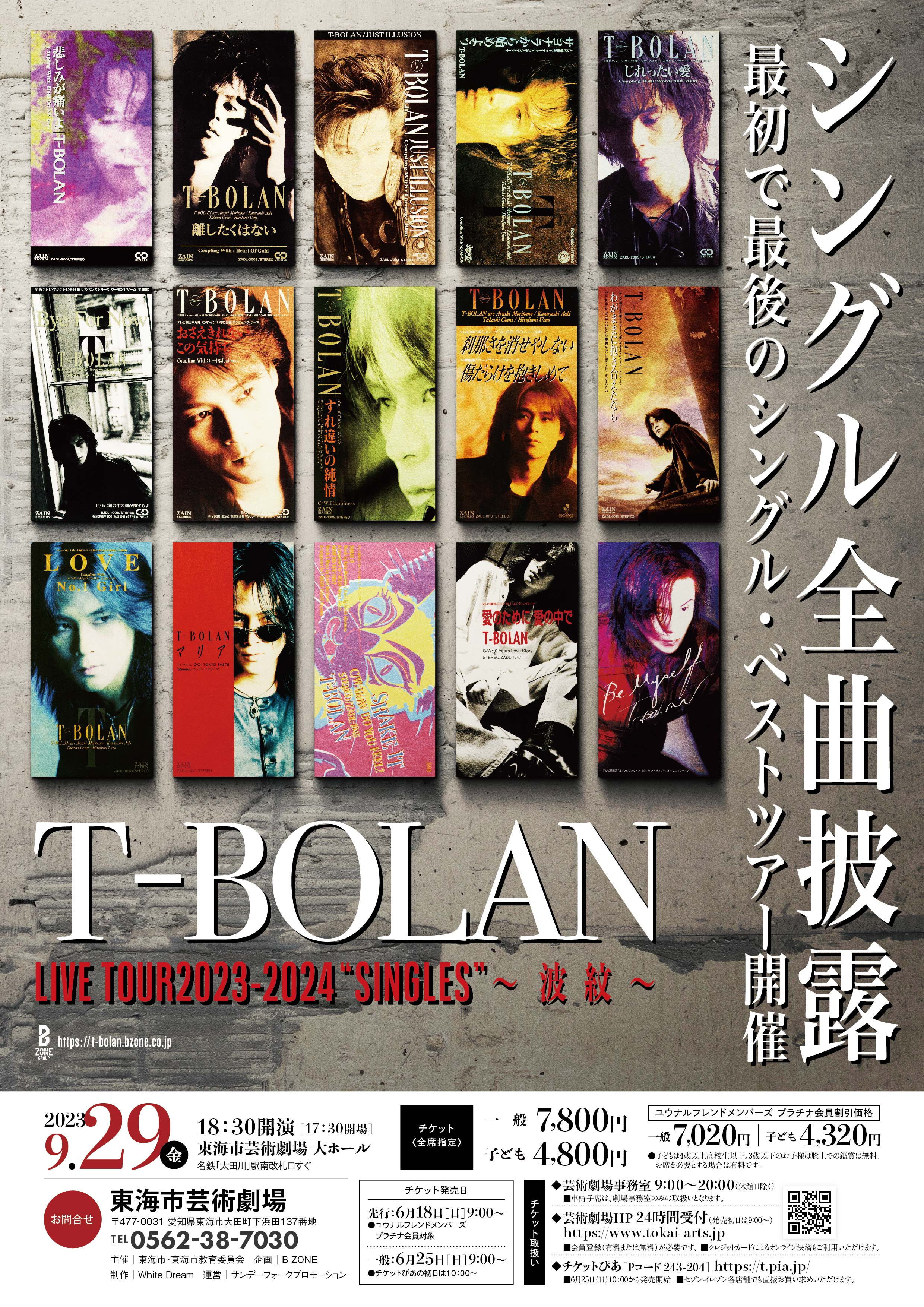 T-BOLAN LIVE TOUR 2023-2024 
