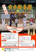 笑う劇場　吉本新喜劇＆バラエティ