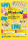 東海市ダンスチームMiakot　第2回定期発表会