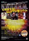 「N.W.O.B.H.M.を検証する!」 Live&シンポジウム