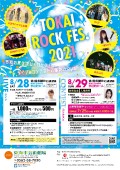 TOKAI ROCK FES. 2021 LIVE